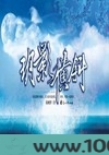 玥影横斜图片