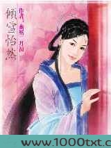 倾雪怡然图片