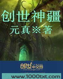 创世神疆图片