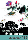 东方不败之东君归田