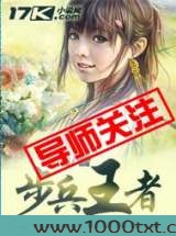 步兵王者图片