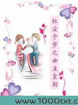 红尘予梦之女主皇朝图片