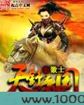 天舒帝国图片