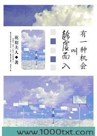 有一种机会叫趁虚而入图片