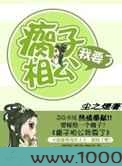 瘸子相公我要了图片