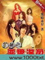 恶贯满盈图片