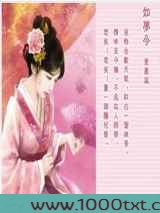 一朵卑微女子的自述图片