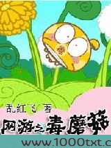 兽宠(颜少)图片