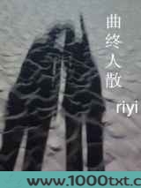 曲终人散图片