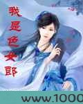 我是色女郎图片