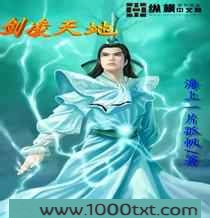 剑凌天地图片