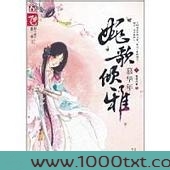 婉歌倾雅慕华年