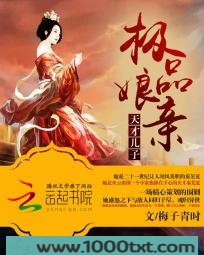 天才儿子极品娘亲图片