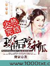 王妃在后院种瓜图片
