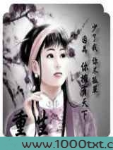 重生之养蛋系统