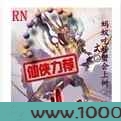 八星珠图片