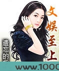 文娱至上图片