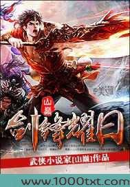 剑锋耀日图片