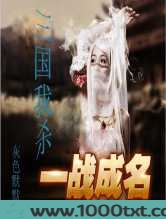 三国我杀图片