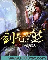 剑气凛然图片