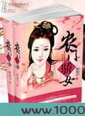 农门骄女图片