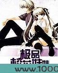 极品校花妹妹图片