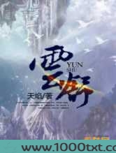 云舒图片
