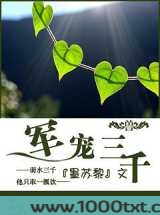 军宠三千图片
