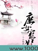 庶女宠妃图片