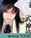武神经图片