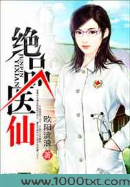 绝品医仙图片