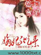 嫡妃不吃素图片