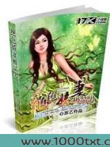 绝色娇妻极品男图片