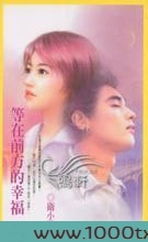 黑豹的牡丹(上)图片