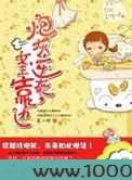 炮灰逆袭，女主靠边
