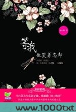 等我微笑着忘却图片