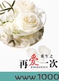 重生之再爱一次(军婚)图片