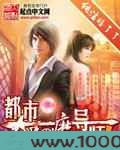 都市里的魔导师图片