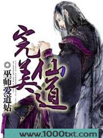 完美仙道图片