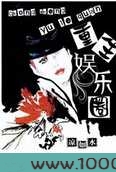 重生之霸占[娱乐圈]图片
