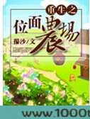 重生之位面农场图片