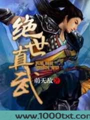 绝世真武图片
