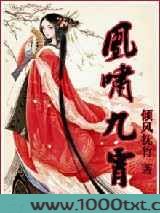 凰啸九霄图片