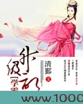 学霸升级记图片