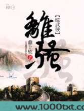 [综武侠]离骚图片