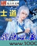 武道冰尊图片