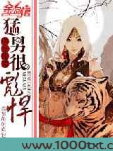 原始部落，猛男很彪悍图片