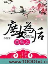 重生之庶女为后图片