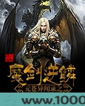 魔剑逆鳞图片