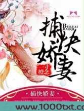 捕快娇妻图片
